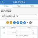 로또 839회 당첨 번호 이미지