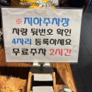 차돌풍율하2지구점