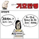 'Netizen 시사만평 떡메' '2022. 7. 25'(월) 이미지