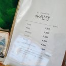 하이한담 - 서귀포시 토평로50번길 45 | 하이한담