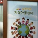 뉴라이프지역아동센터 이미지