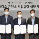 지니홈뮤직