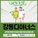 디아너스컨트리클럽 | [경상도 경주 강동디아너스] ✔️ 1박 2일 골프투어 리얼 찐후기! 코스부터 맛집, 가격까지 전부 알아보기 💙