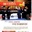 MBC 당구 클럽 이미지