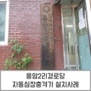 용암2리 경로당 이미지