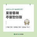 흥해한의원 이미지