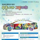 푸른나라 이미지