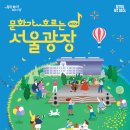 (주)서울광장