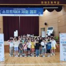 전대초교 이미지