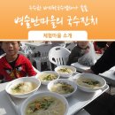 병술만 농어촌체험 휴양마을 이미지