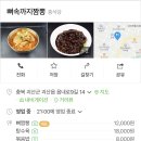 뼈속까지 짬뽕