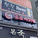 신조조마라탕 이미지