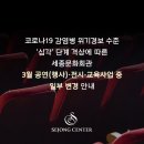 솔라첼로 성악연구회 제7회 정기연주회 | [세종문화회관] 세종문화회관 3~5월 공연(행사)․전시․교육사업 일부 변경 안내 / 2020.4.3 기준 업데이트