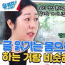 7월24일 유퀴즈 온 더 블럭 서울대 강의 평가 1위 나민애 교수님 추천하는 독서법 영상 이미지