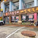 강촌식당 이미지