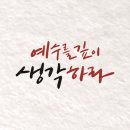 캘리그라피(주간) 이미지