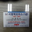 삼부모터스 이미지