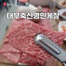 지우축산 이미지