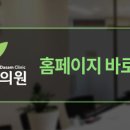 다샘의원 이미지