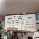 장수복어 이미지