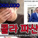 (니콜라) 투자 실패 손실 확정...;;; 이미지