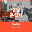 대호종합정비공장 | 경남준설차, 김해 공장 소석회탱크 준설 및 올바른 폐기물 처리 사례