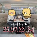 단비공인중개사사무소 | [상가 계약 후기] 권리금·시설물 협의까지 한 번에! 음식점 창업 성공적인 첫걸음, 단비부동산과 함께
