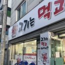 고기는먹고다니니