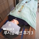 루시 레이키 1:1 대면 세션 후기