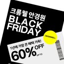 크롬웰안경 제주점 이미지