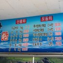 우리들횟집 이미지