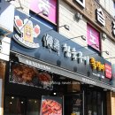 골통쪽갈비 이미지