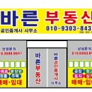 공간부동산공인중개사사무소 이미지