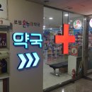 로뎀온누리약국 네이버블로그