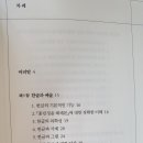 홍윤표 저 "한글 서예와 한글 서체" 태학사,2023. 이미지