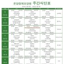 온양정애요양원 병설 정애노인복지센터 이미지