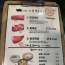먹고싶은고기 | 의정부 고기집 동오마을 삼겹살 등심덧살 청국장 맛집 먹고싶은그집생고기 내돈내산 솔직후기