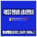 명성행정사 이미지