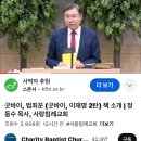 굿바이 이재명 이미지