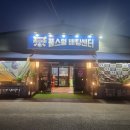 고양풀스윙배팅센터 이미지
