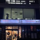 당산오돌 대치점