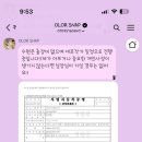 올로르(OLOR) 이미지