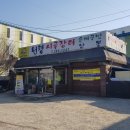 시골장터순대국 이미지