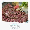 주객 | 구미 소고기 타다끼맛집 송정 주객 1991 내돈내산후기