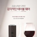 와인충전 이미지