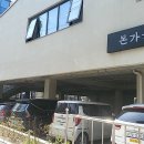 본가물텀벙 이미지