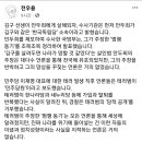 전우용 역사학자 페이스북 이미지