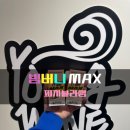 영 블라썸