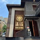 도깨비 숯불구이 이미지