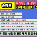 순창군 토너충전 전문｜순창읍·구림면·금과면·동계면·복흥면 재생토너·정품토너 이미지